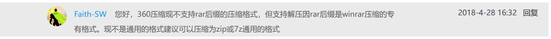 360Zip_not_supporting_rar_compress