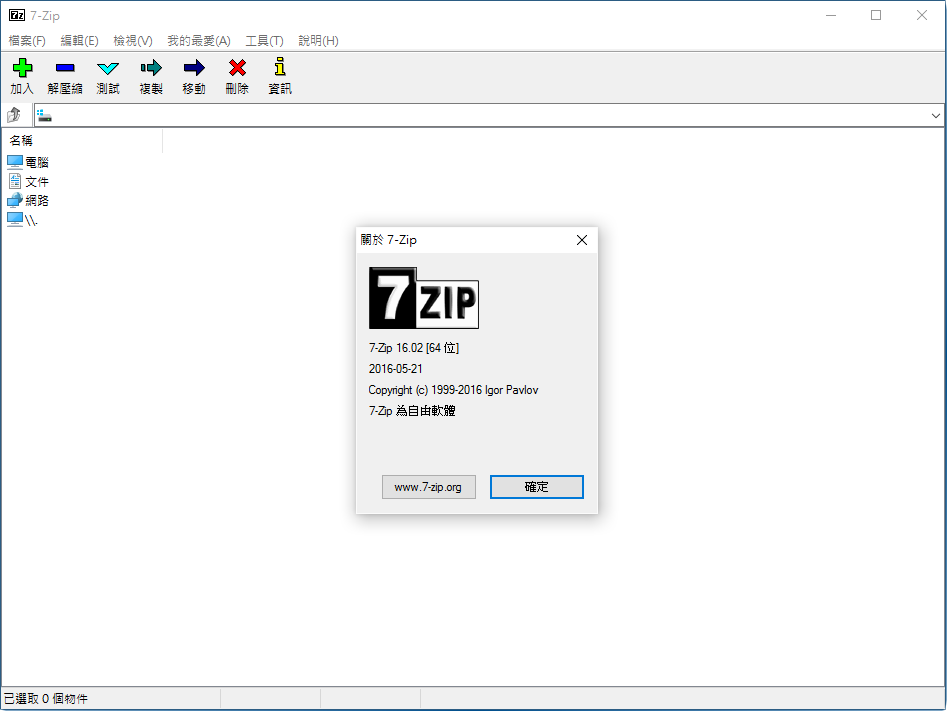 7-zip