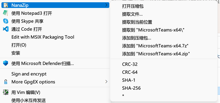 Context_menu_of_NanaZip