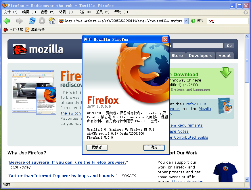 Firefox 1.5