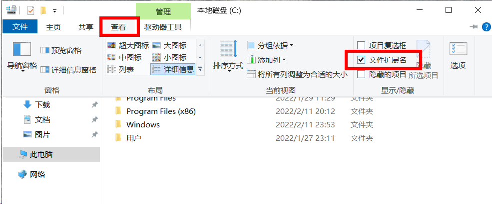 Windows_10 设置完整文件名.png