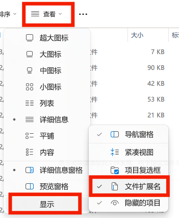 Windows 11 设置完整文件名