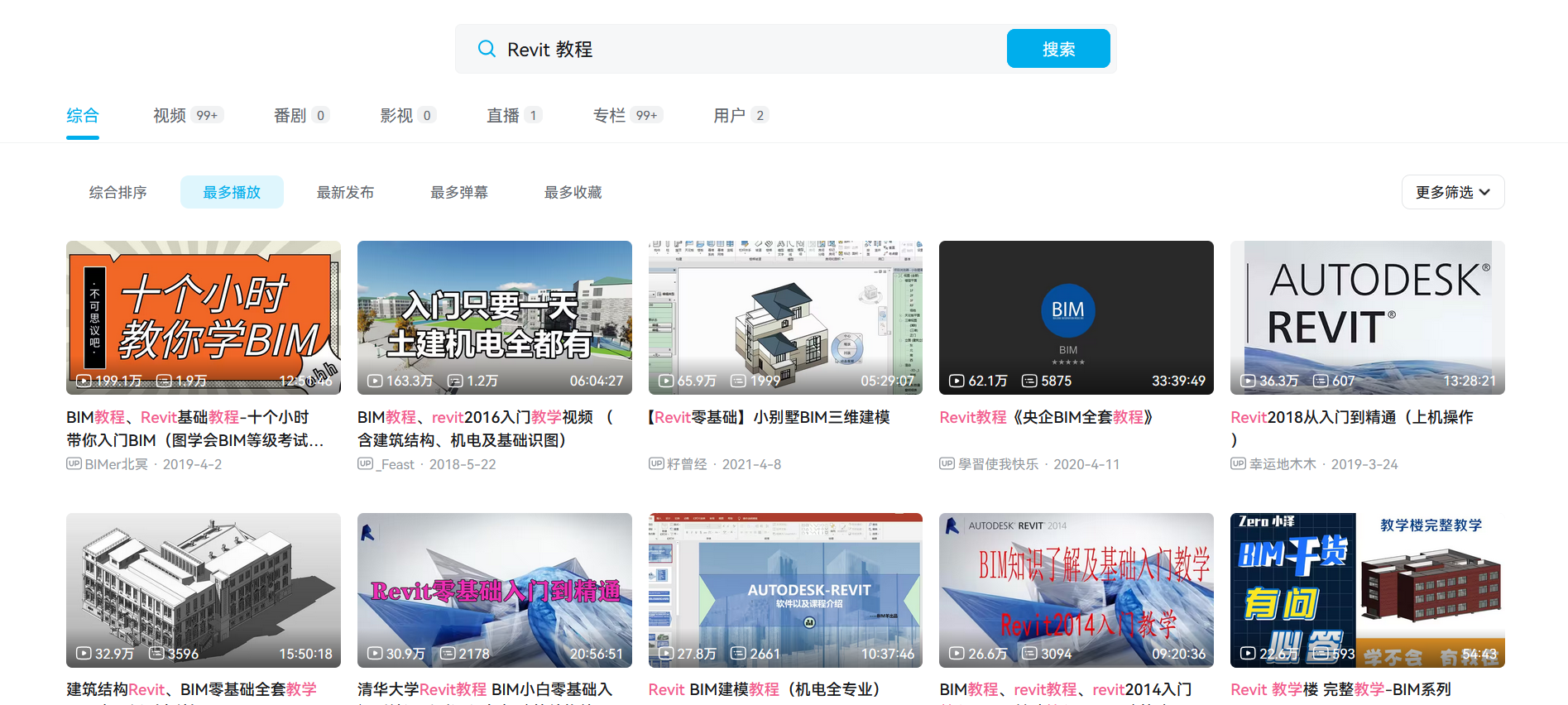 在视频网站上搜索 Revit 教程