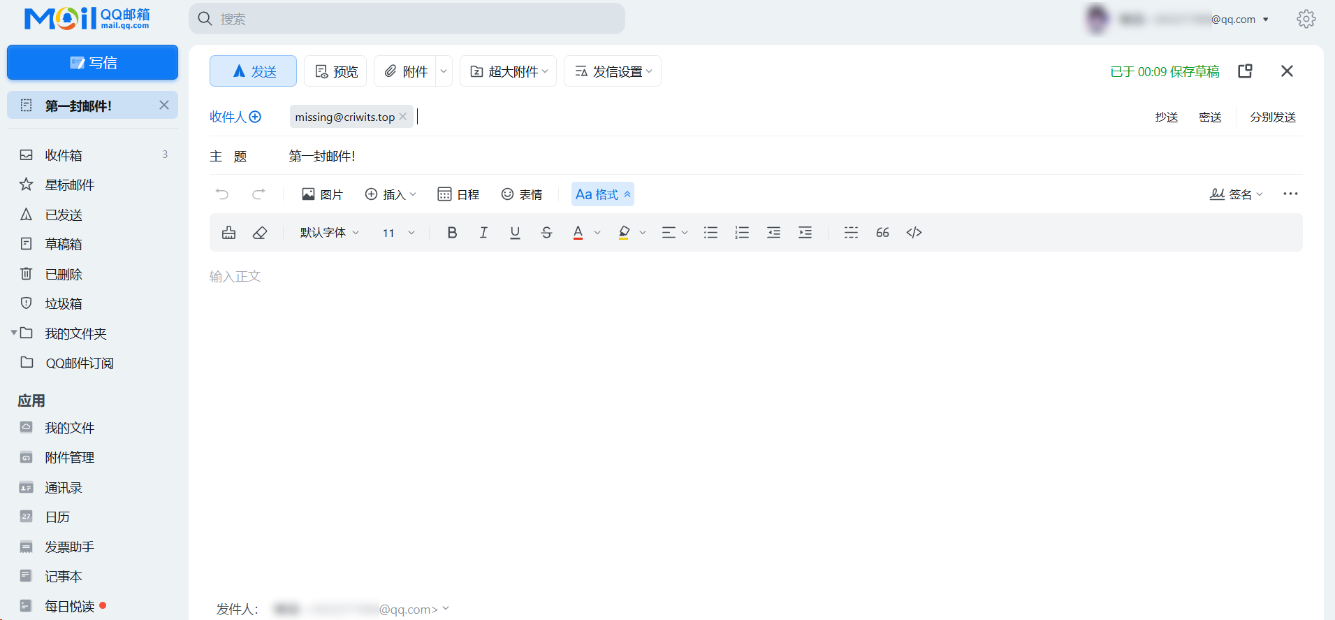 QQ 邮箱开始写信