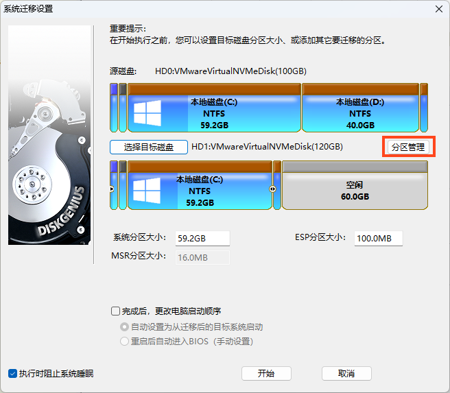 Configure System Migration