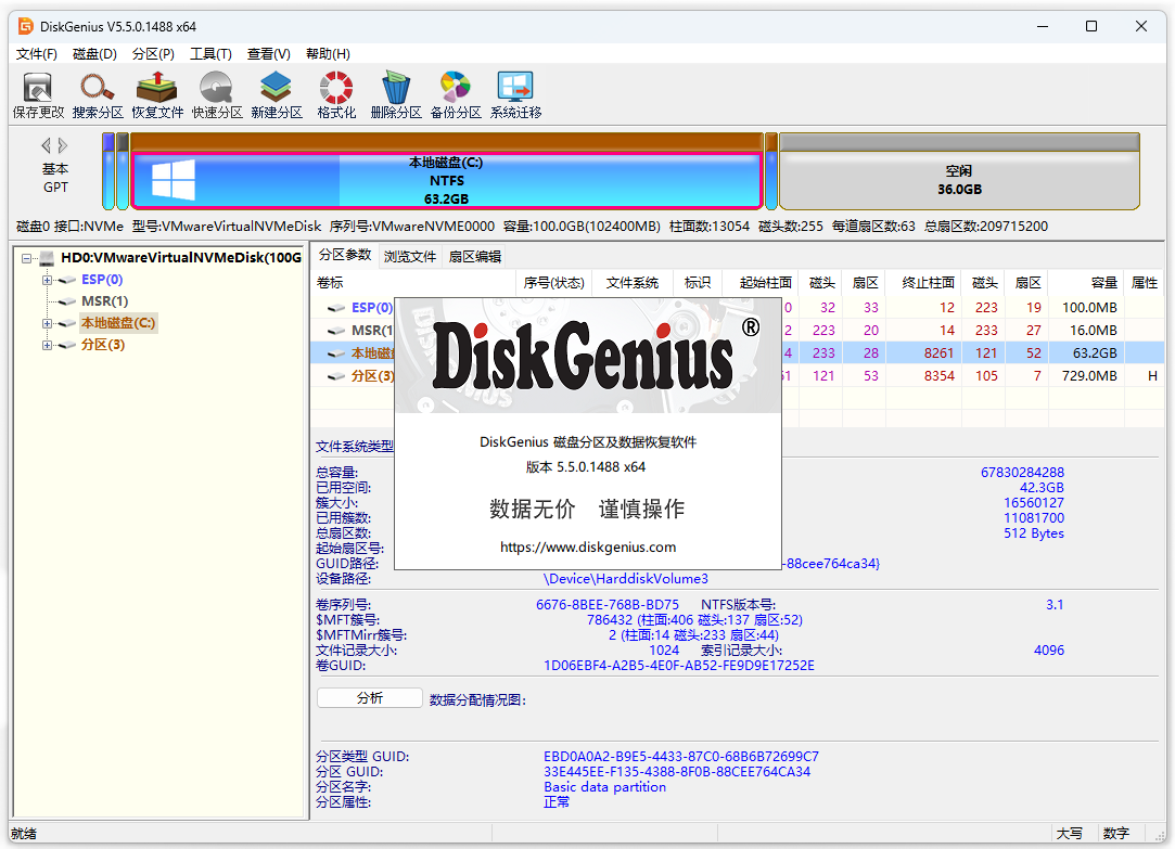 Disk Genius