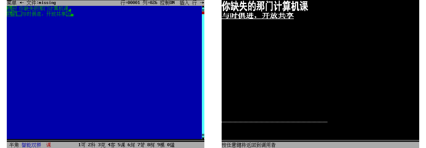 Super-WPS 文字编辑