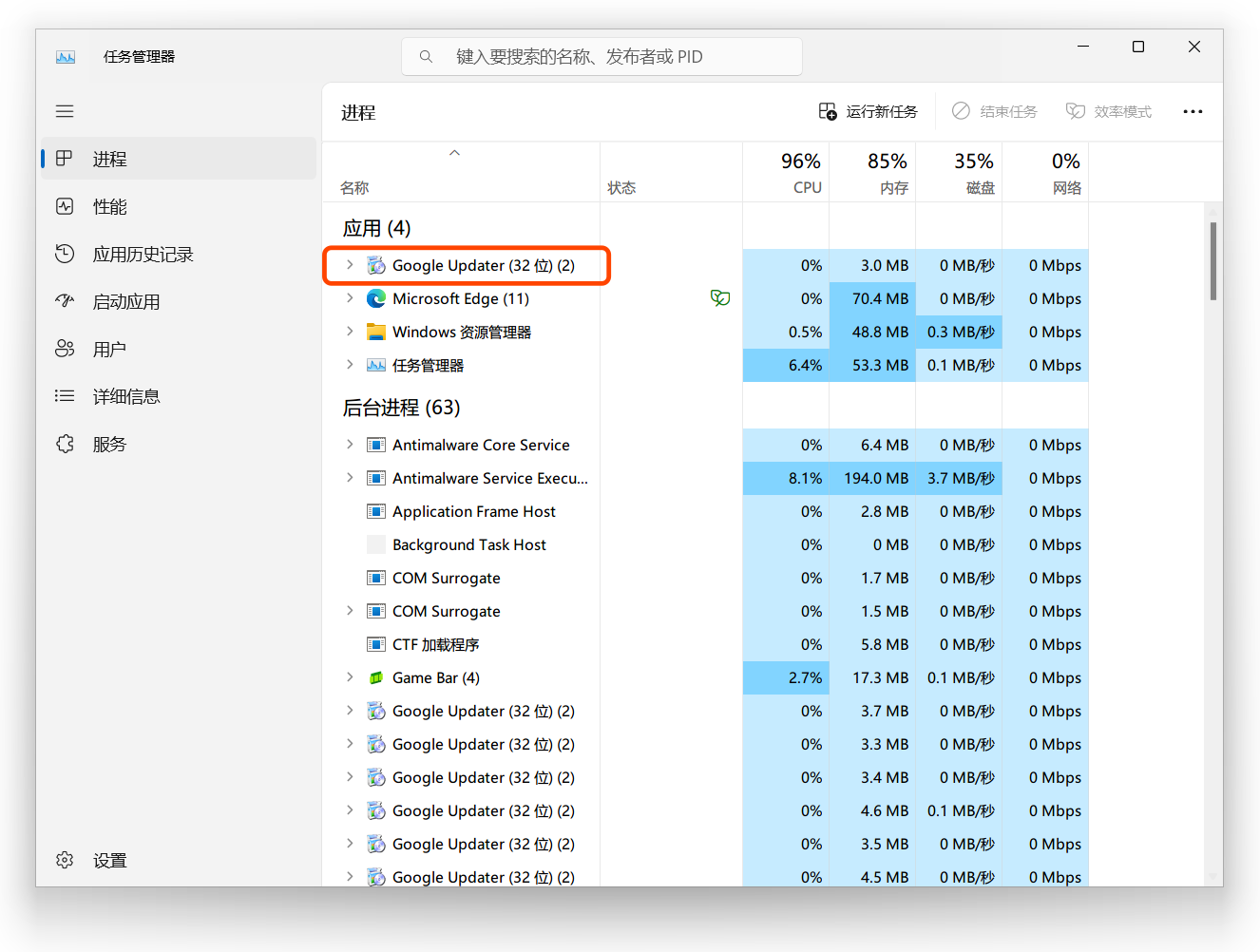 任务管理器中的 32 位标记